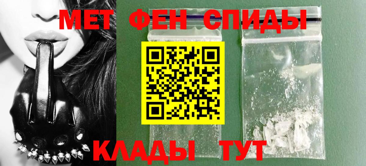 Amphetamine Розовый Можайск
