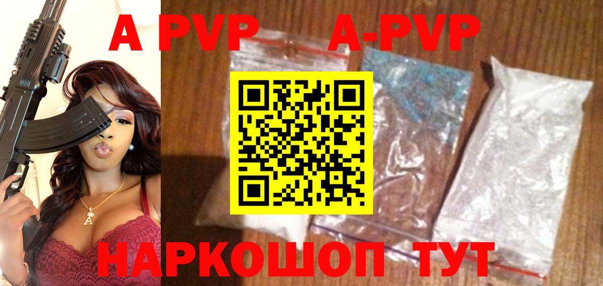 Alpha-PVP VHQ Можайск