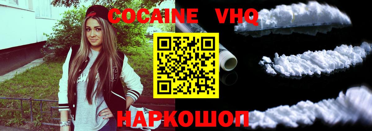 Можайск  Cocaine Эквадор  магазин продажи наркотиков  Вход с VPN 