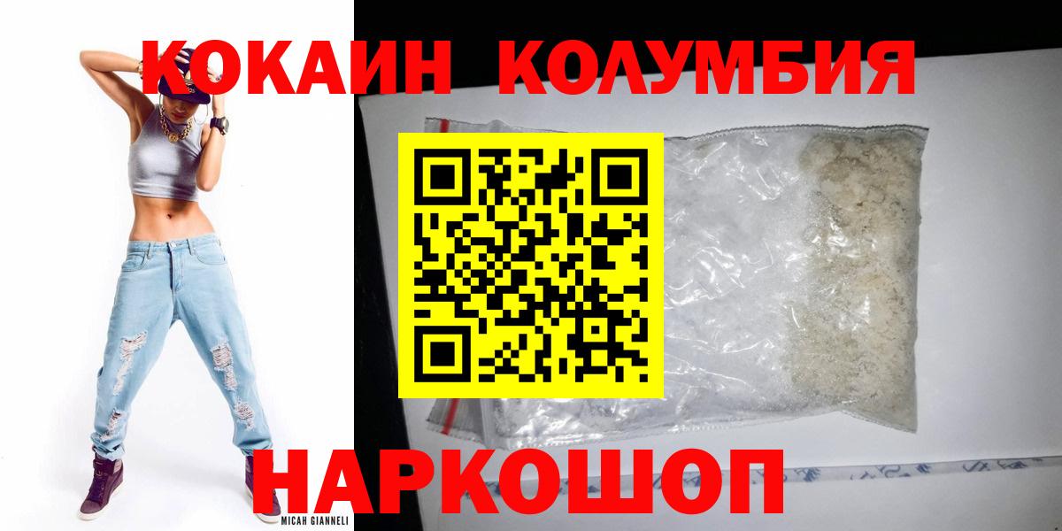 Cocaine Fish Scale Можайск