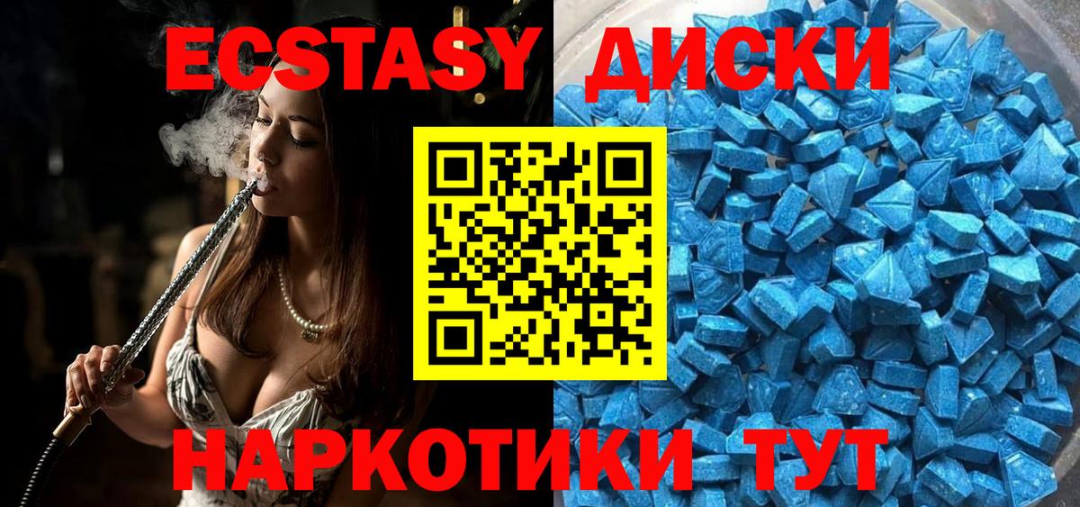 Экстази Cube Можайск