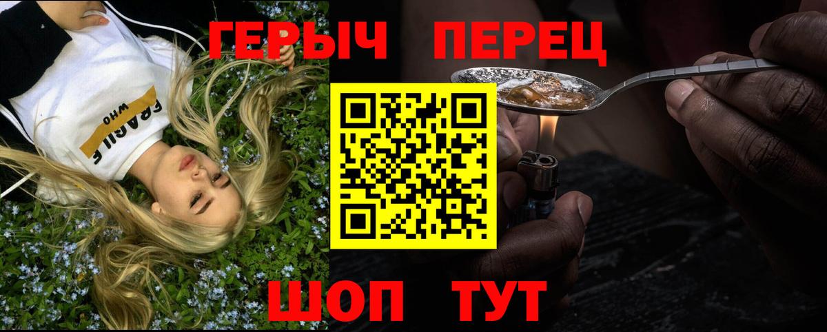 Героин гречка  Вход с VPN  Можайск 