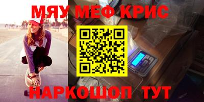 меф VHQ Пенза