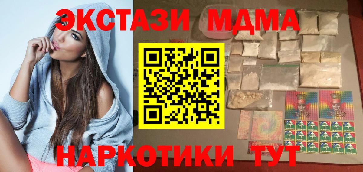 Можайск  MDMA молли  Вход с VPN  МДМА VHQ 
