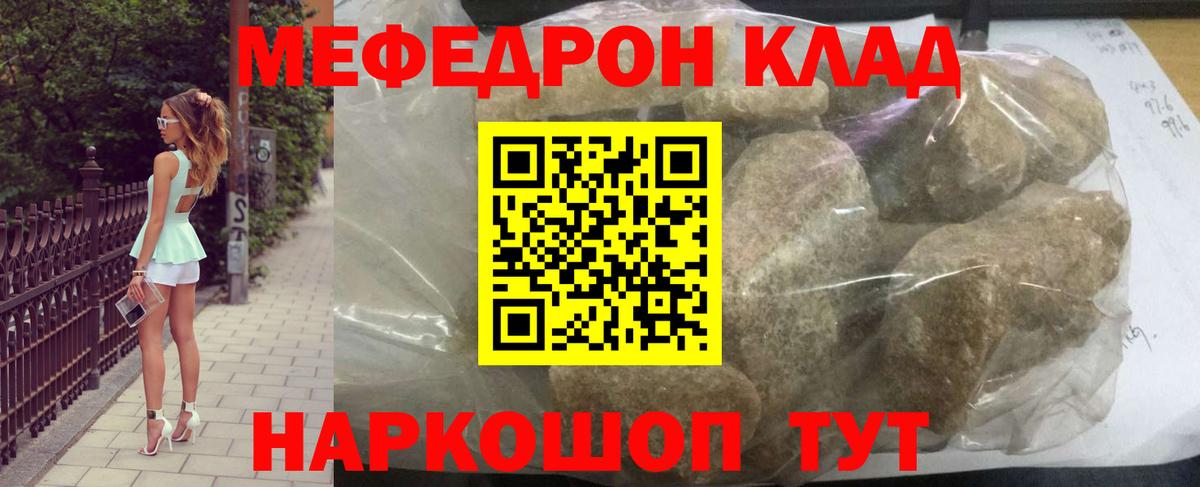 Мефедрон мука Можайск