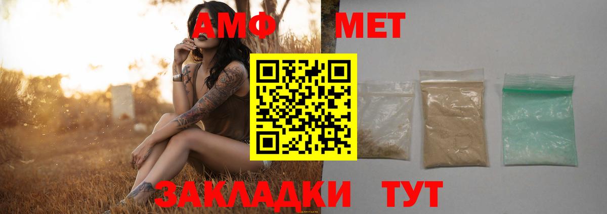 Первитин пудра  Вход с VPN  Можайск 