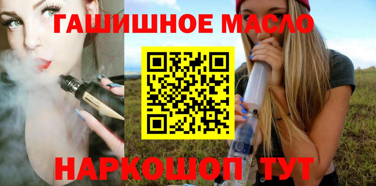 ТГК вейп Можайск